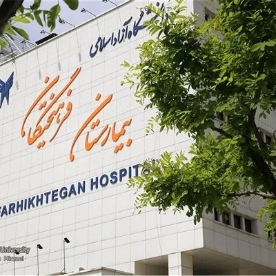 Farhikhtegan Hospital